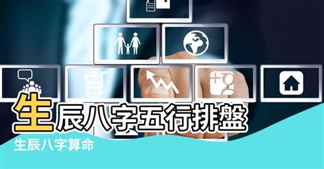 先天五行查詢|免費生辰八字五行屬性查詢、算命、分析命盤喜用神、喜忌